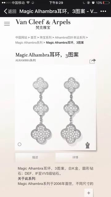 Van Cleef & Arpels earring 04lyh16